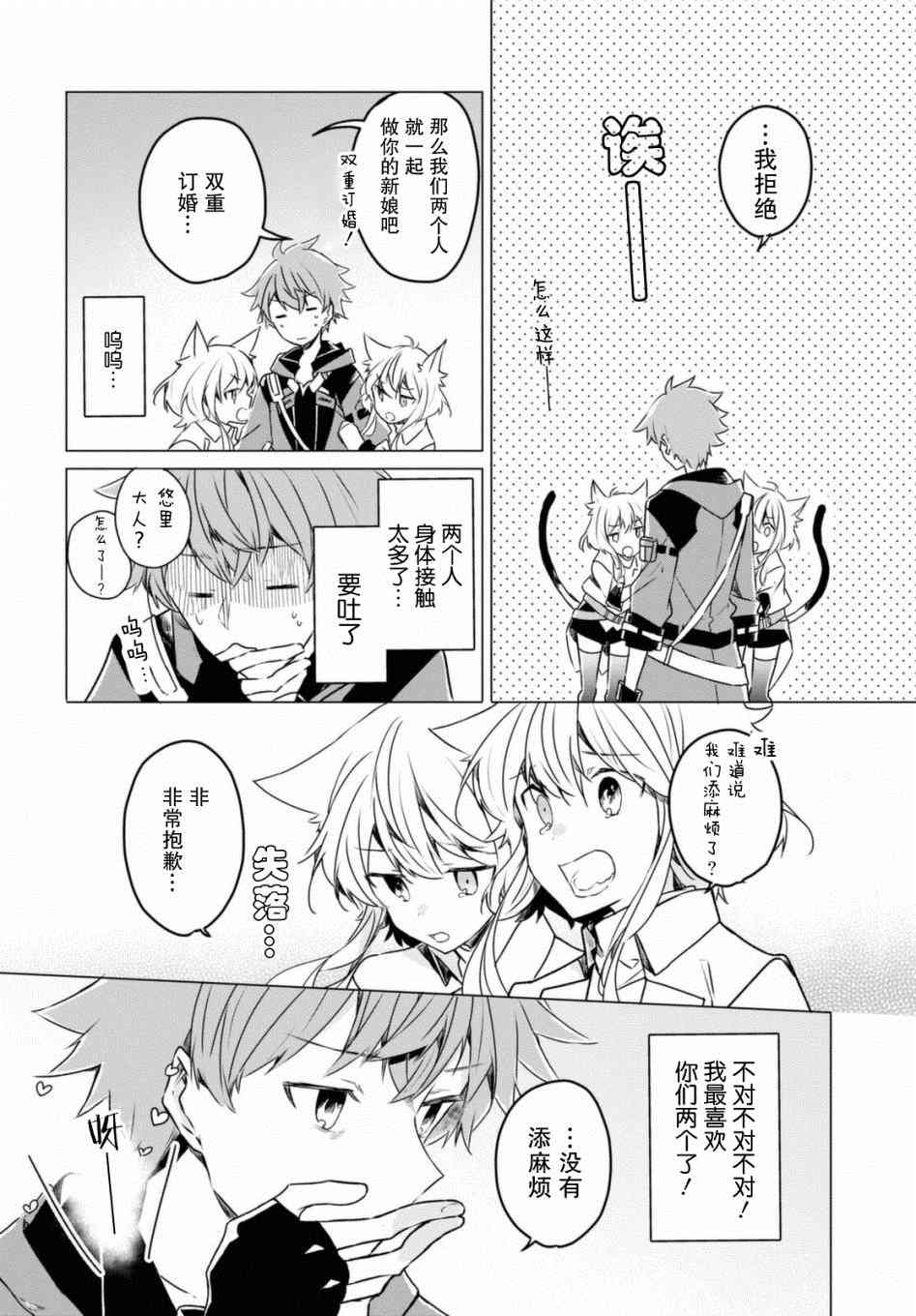 《社恐冒险者成了S级团队的领队》漫画最新章节第1话免费下拉式在线观看章节第【22】张图片