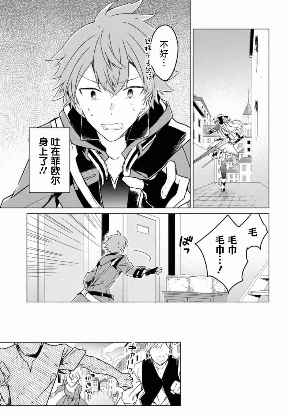 《社恐冒险者成了S级团队的领队》漫画最新章节第1话免费下拉式在线观看章节第【35】张图片