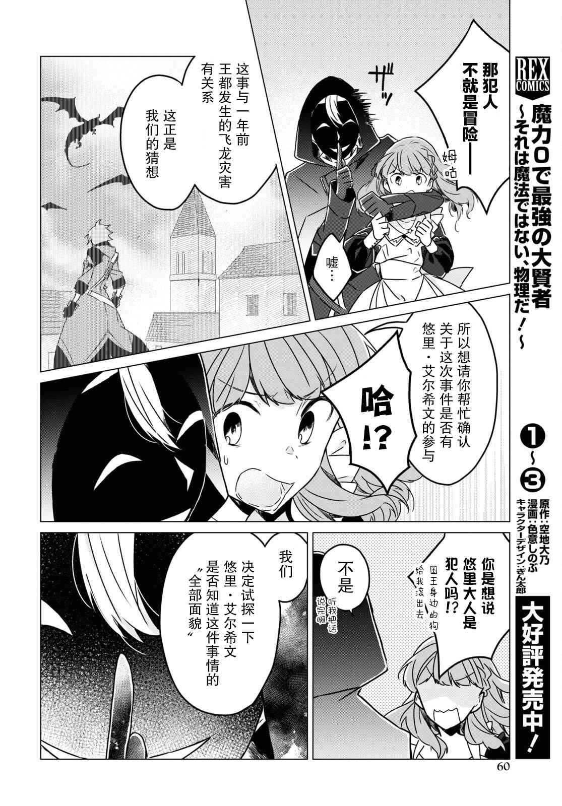 《社恐冒险者成了S级团队的领队》漫画最新章节第2话免费下拉式在线观看章节第【8】张图片