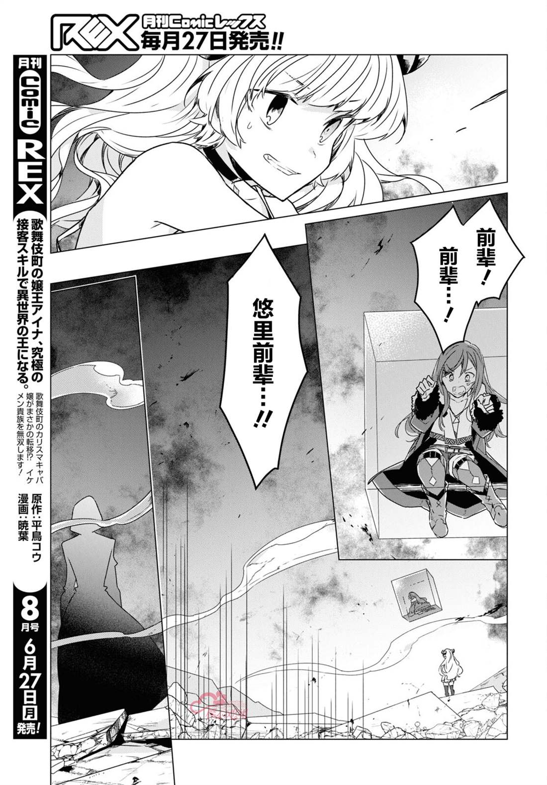 《社恐冒险者成了S级团队的领队》漫画最新章节第6话免费下拉式在线观看章节第【15】张图片