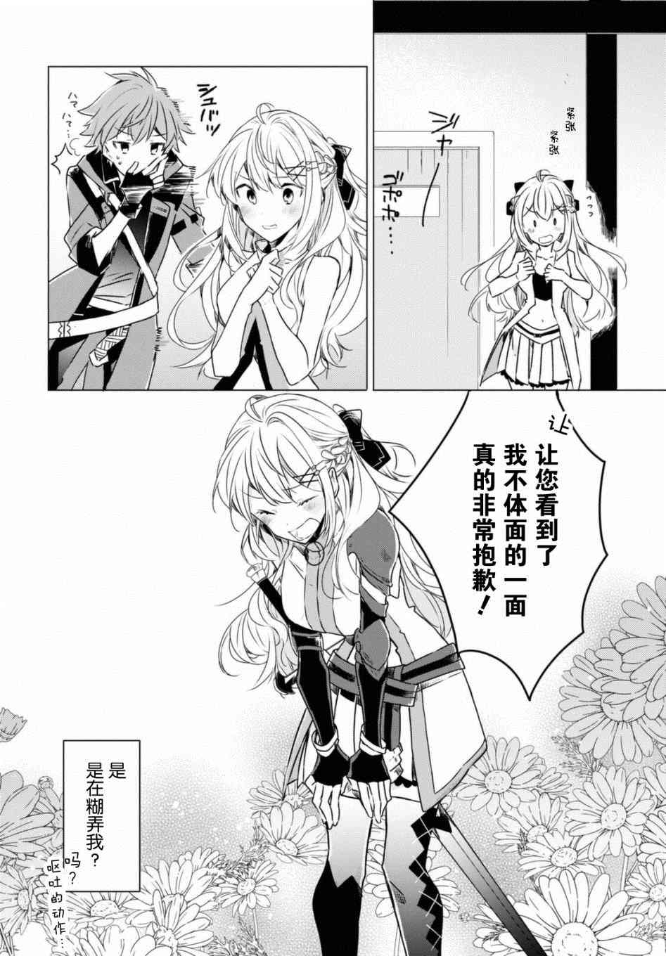 《社恐冒险者成了S级团队的领队》漫画最新章节第1话免费下拉式在线观看章节第【28】张图片
