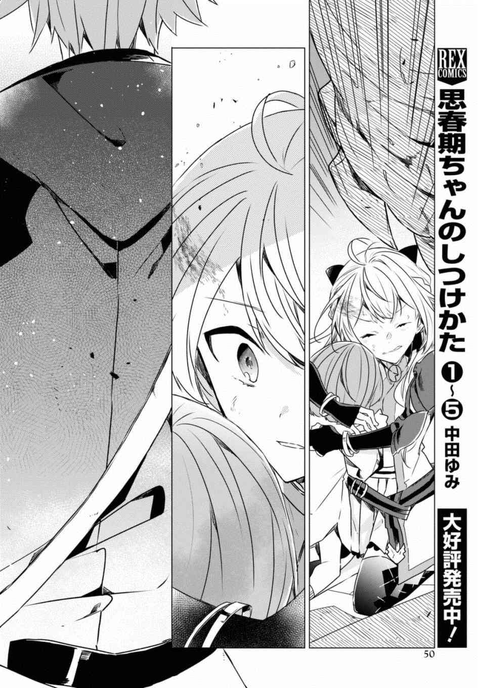 《社恐冒险者成了S级团队的领队》漫画最新章节第1话免费下拉式在线观看章节第【46】张图片