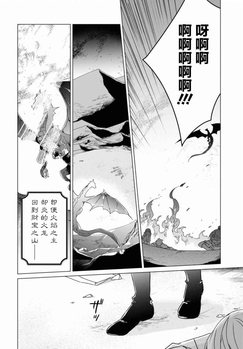 《社恐冒险者成了S级团队的领队》漫画最新章节第1话免费下拉式在线观看章节第【6】张图片