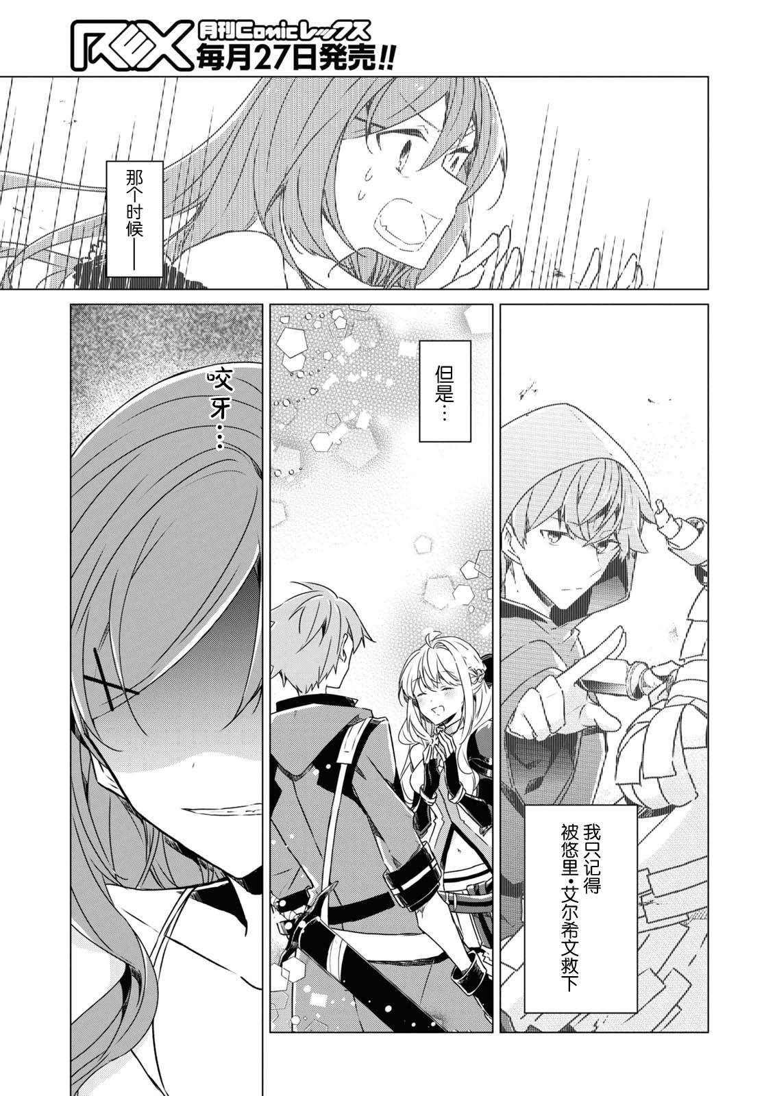 《社恐冒险者成了S级团队的领队》漫画最新章节第8话免费下拉式在线观看章节第【9】张图片