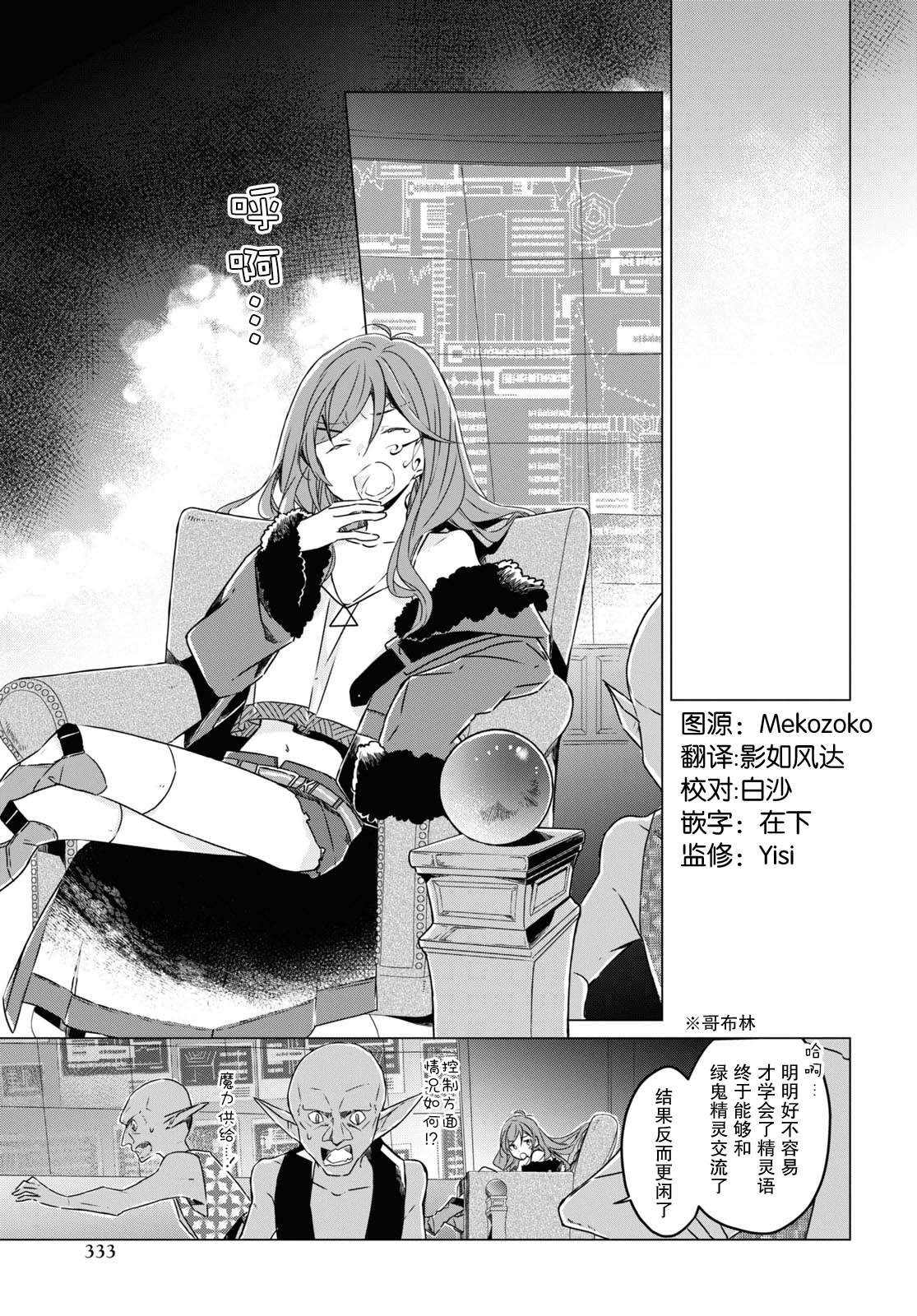 《社恐冒险者成了S级团队的领队》漫画最新章节第8话免费下拉式在线观看章节第【7】张图片