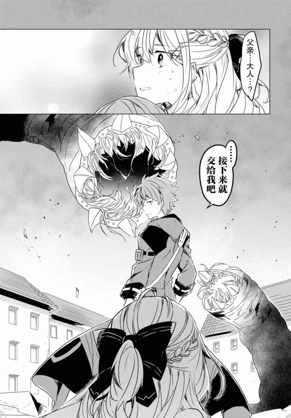 《社恐冒险者成了S级团队的领队》漫画最新章节第1话免费下拉式在线观看章节第【47】张图片