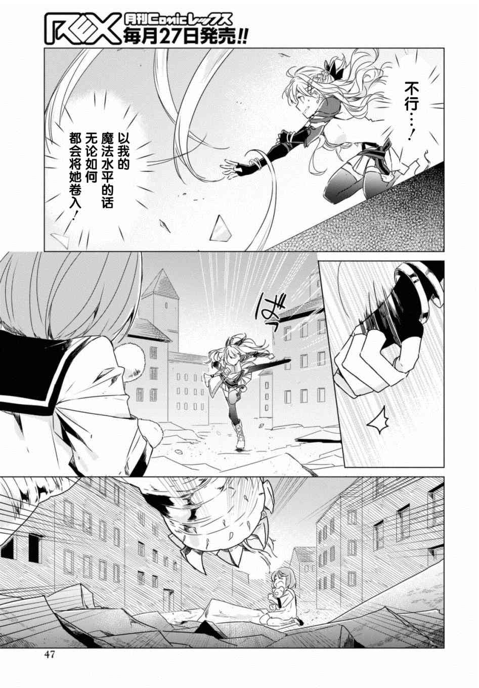 《社恐冒险者成了S级团队的领队》漫画最新章节第1话免费下拉式在线观看章节第【43】张图片