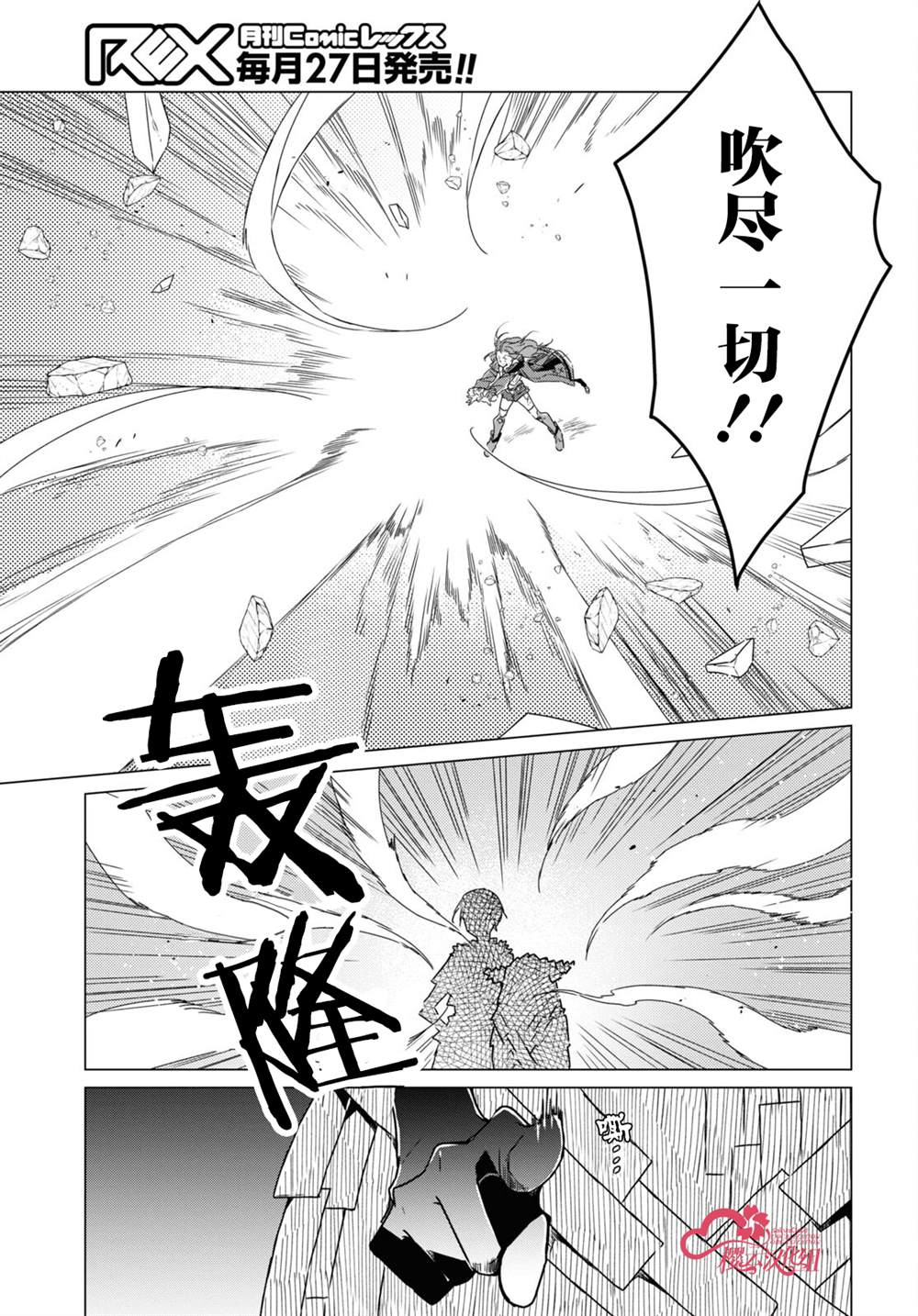 《社恐冒险者成了S级团队的领队》漫画最新章节第5话免费下拉式在线观看章节第【21】张图片