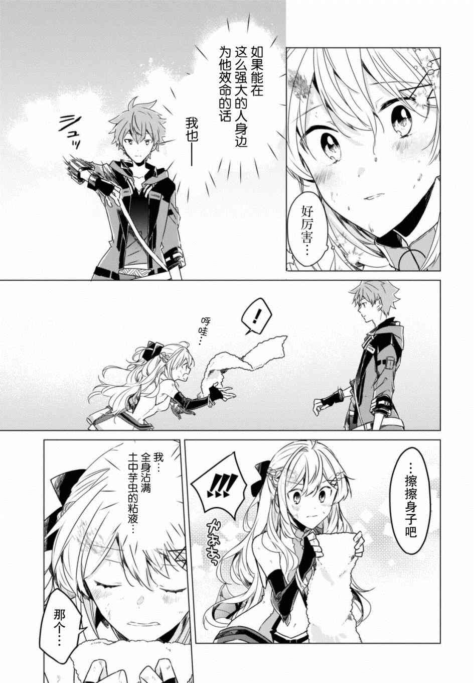 《社恐冒险者成了S级团队的领队》漫画最新章节第1话免费下拉式在线观看章节第【53】张图片