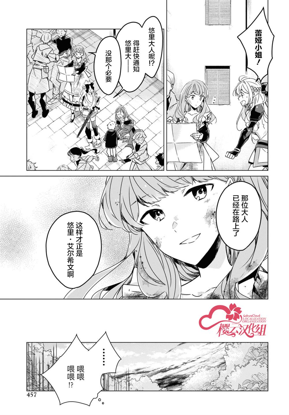 《社恐冒险者成了S级团队的领队》漫画最新章节第5话免费下拉式在线观看章节第【9】张图片