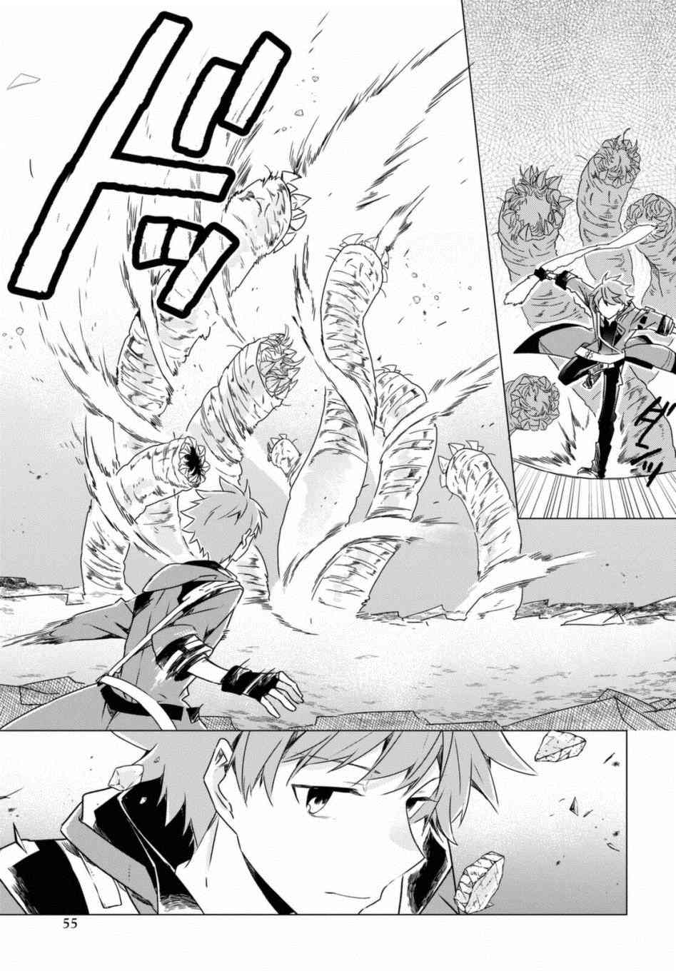 《社恐冒险者成了S级团队的领队》漫画最新章节第1话免费下拉式在线观看章节第【51】张图片