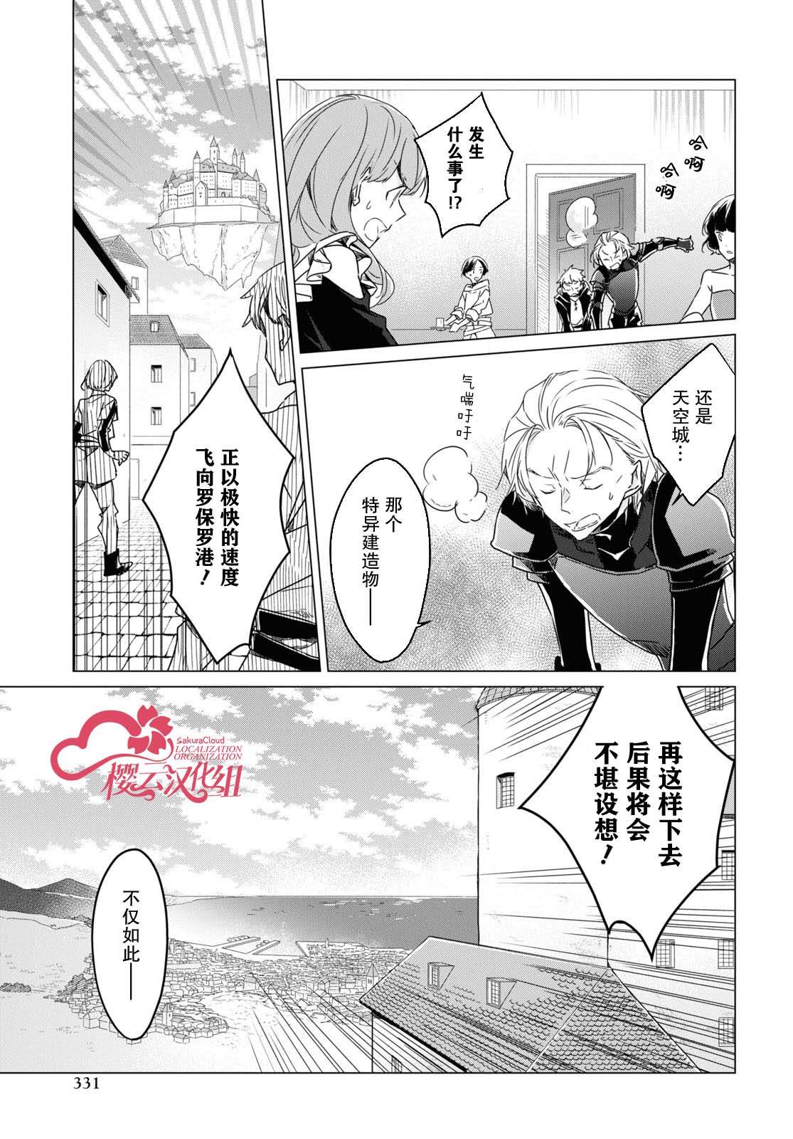 《社恐冒险者成了S级团队的领队》漫画最新章节第8话免费下拉式在线观看章节第【5】张图片