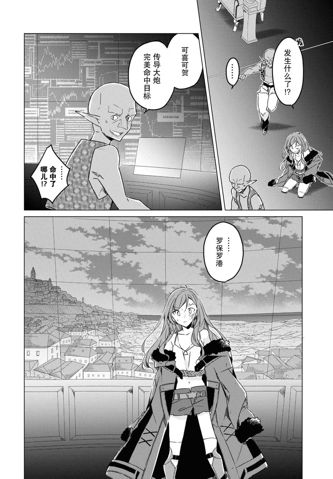 《社恐冒险者成了S级团队的领队》漫画最新章节第8话免费下拉式在线观看章节第【12】张图片