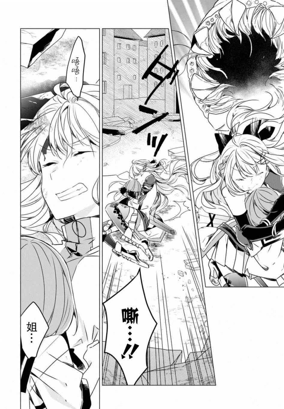 《社恐冒险者成了S级团队的领队》漫画最新章节第1话免费下拉式在线观看章节第【44】张图片