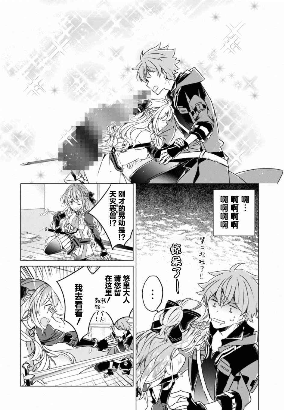 《社恐冒险者成了S级团队的领队》漫画最新章节第1话免费下拉式在线观看章节第【34】张图片