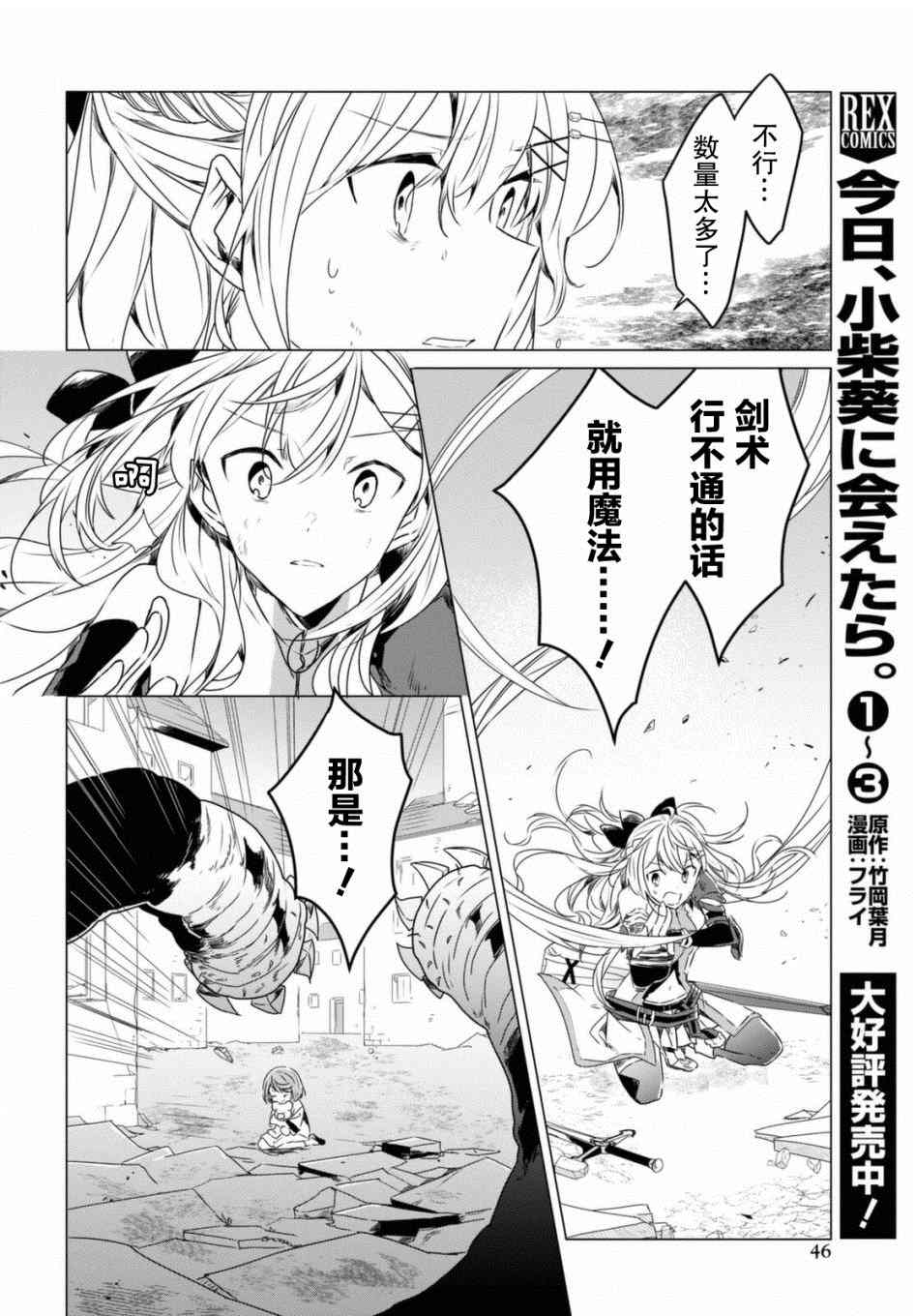 《社恐冒险者成了S级团队的领队》漫画最新章节第1话免费下拉式在线观看章节第【42】张图片