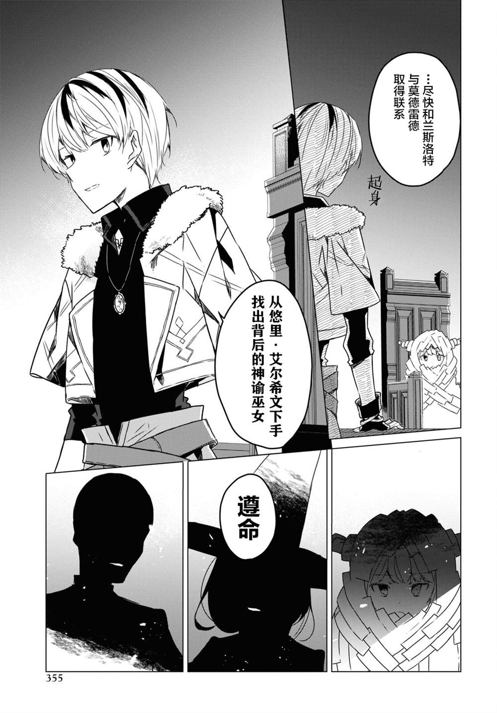 《社恐冒险者成了S级团队的领队》漫画最新章节第4话免费下拉式在线观看章节第【23】张图片