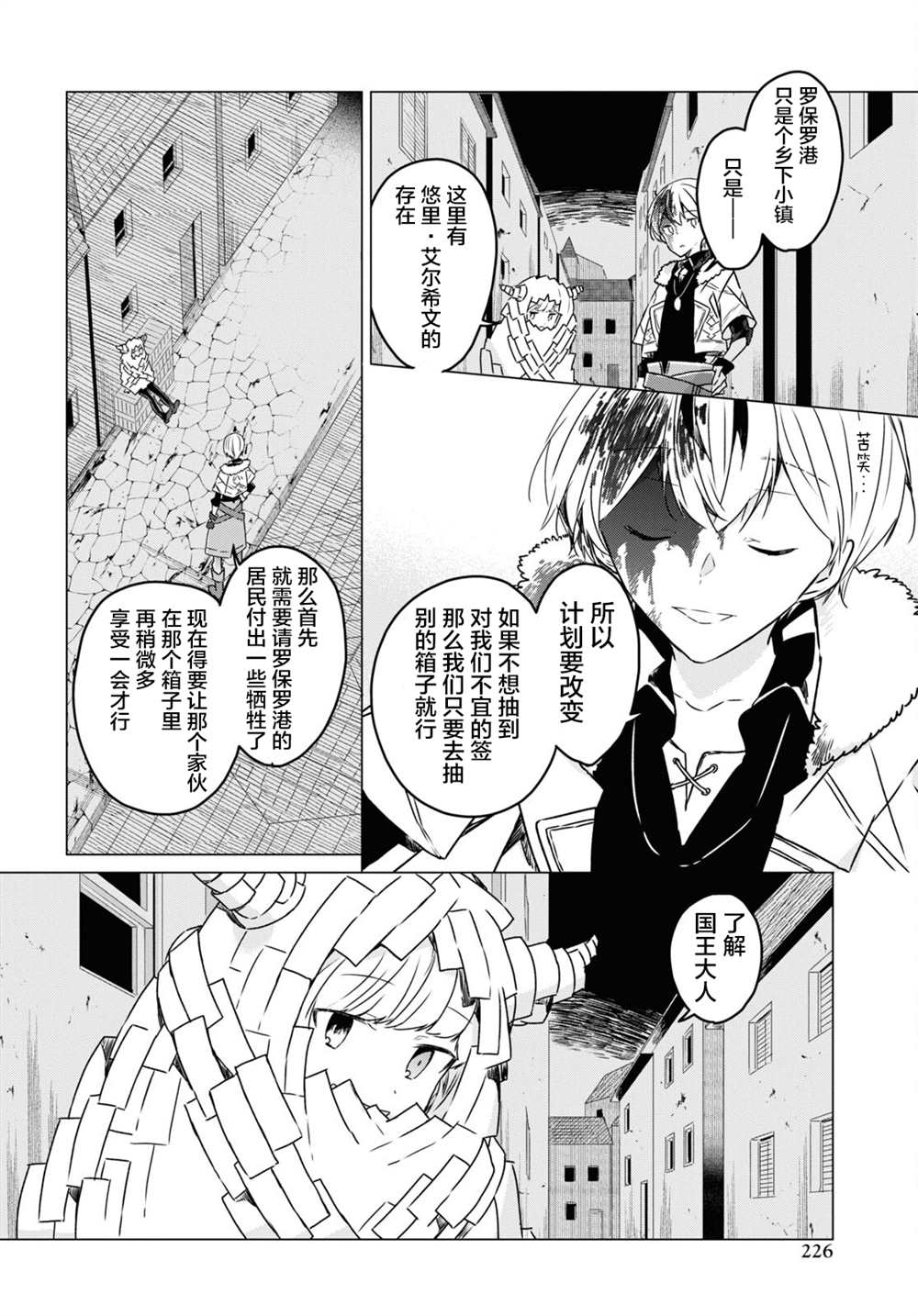 《社恐冒险者成了S级团队的领队》漫画最新章节第3话免费下拉式在线观看章节第【28】张图片