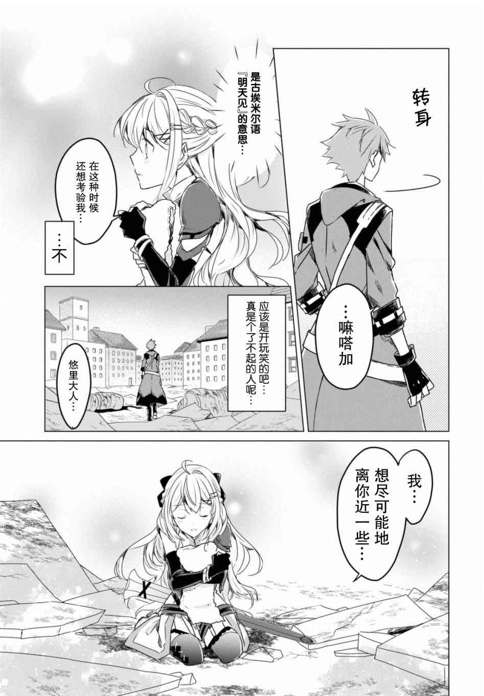 《社恐冒险者成了S级团队的领队》漫画最新章节第1话免费下拉式在线观看章节第【55】张图片