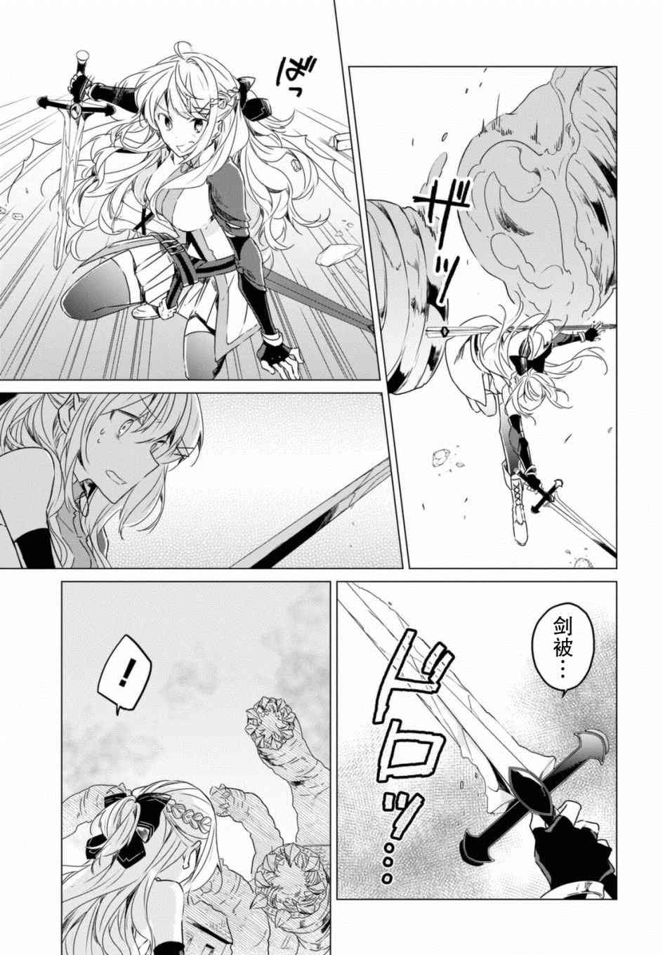 《社恐冒险者成了S级团队的领队》漫画最新章节第1话免费下拉式在线观看章节第【41】张图片