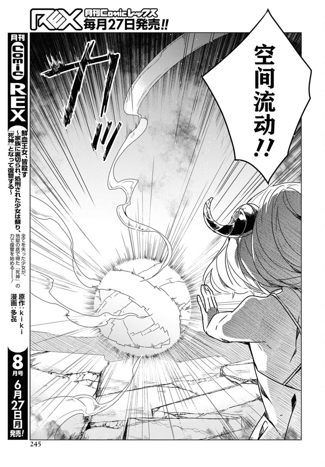 《社恐冒险者成了S级团队的领队》漫画最新章节第6话免费下拉式在线观看章节第【13】张图片