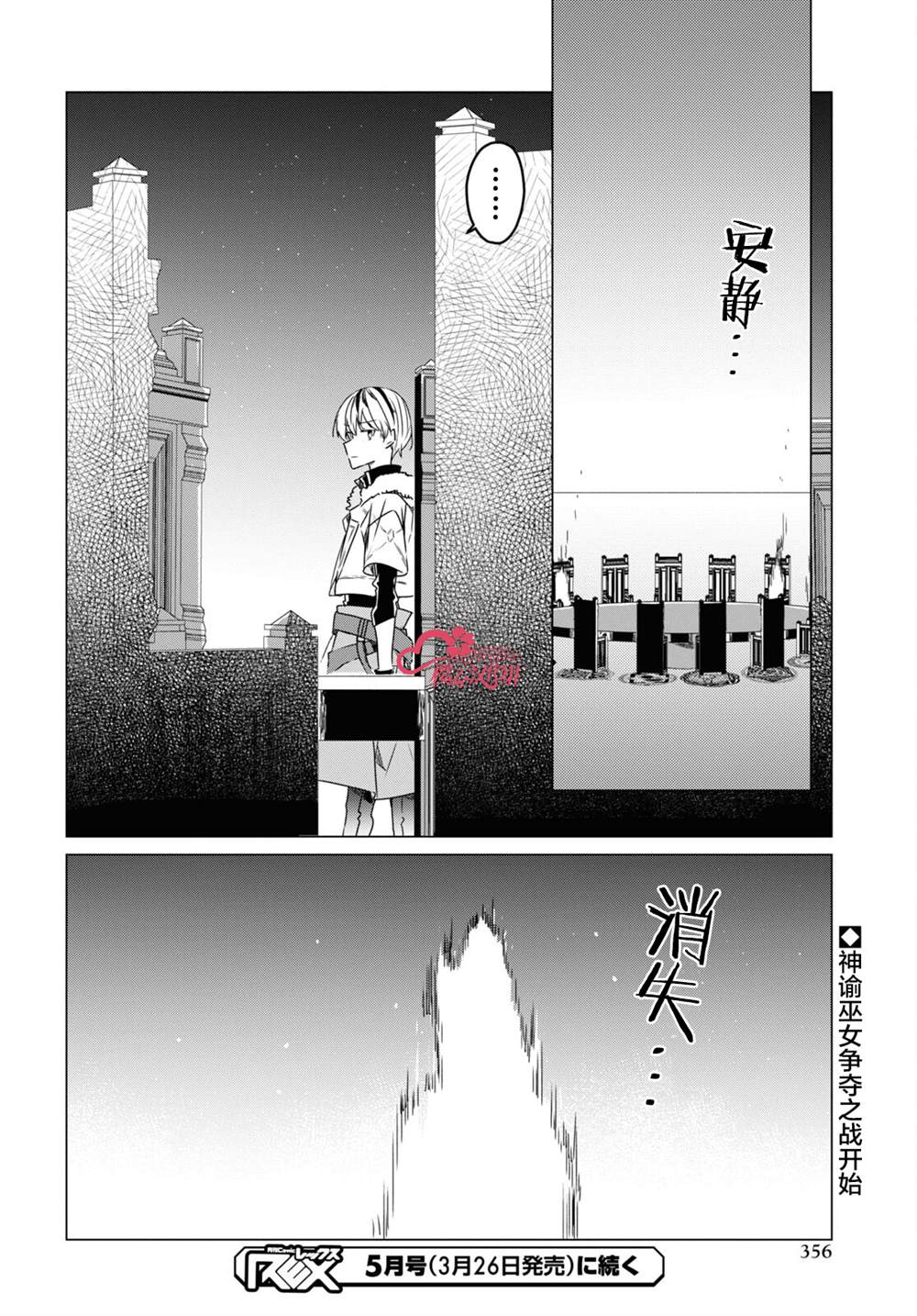 《社恐冒险者成了S级团队的领队》漫画最新章节第4话免费下拉式在线观看章节第【24】张图片