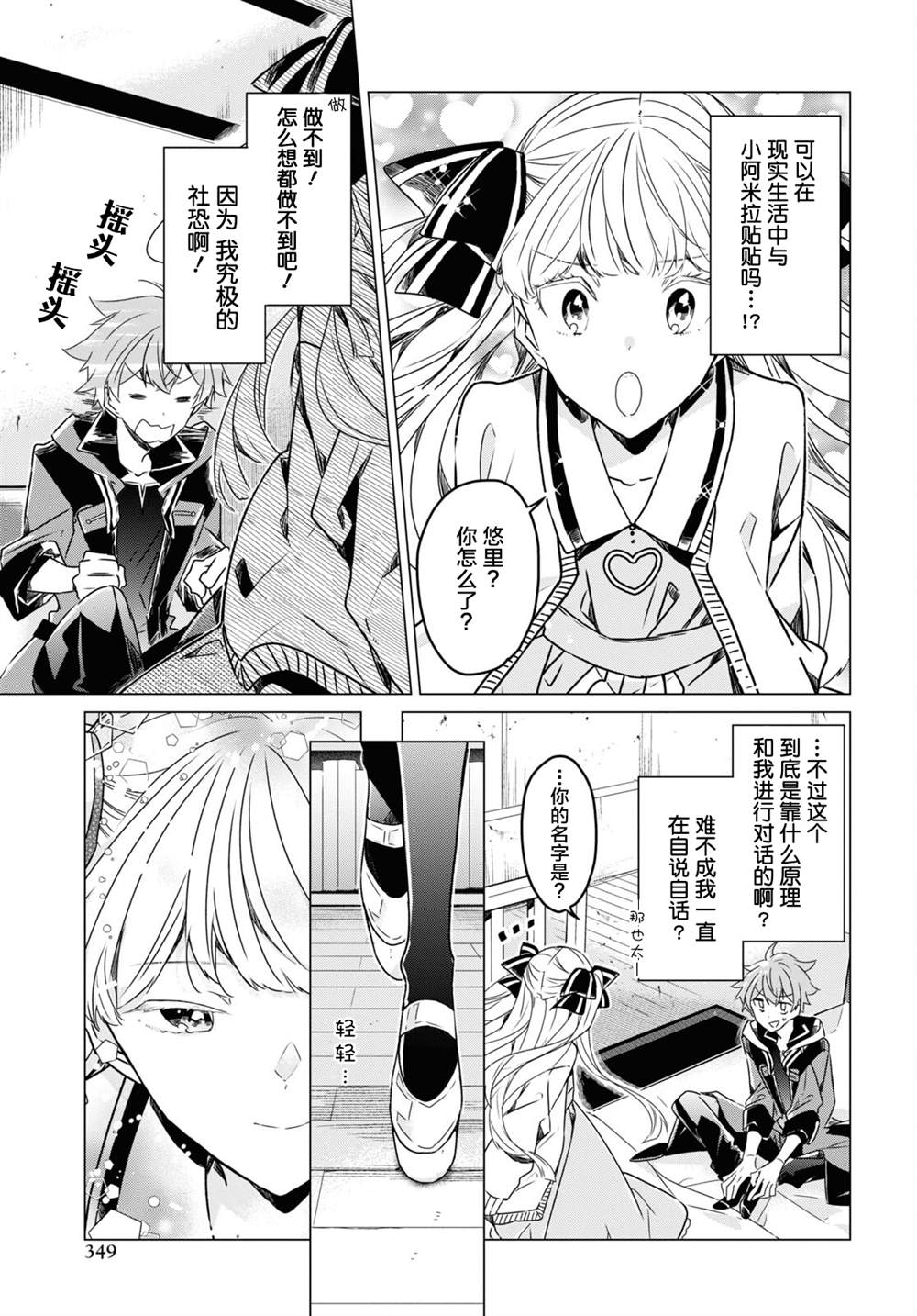 《社恐冒险者成了S级团队的领队》漫画最新章节第4话免费下拉式在线观看章节第【17】张图片