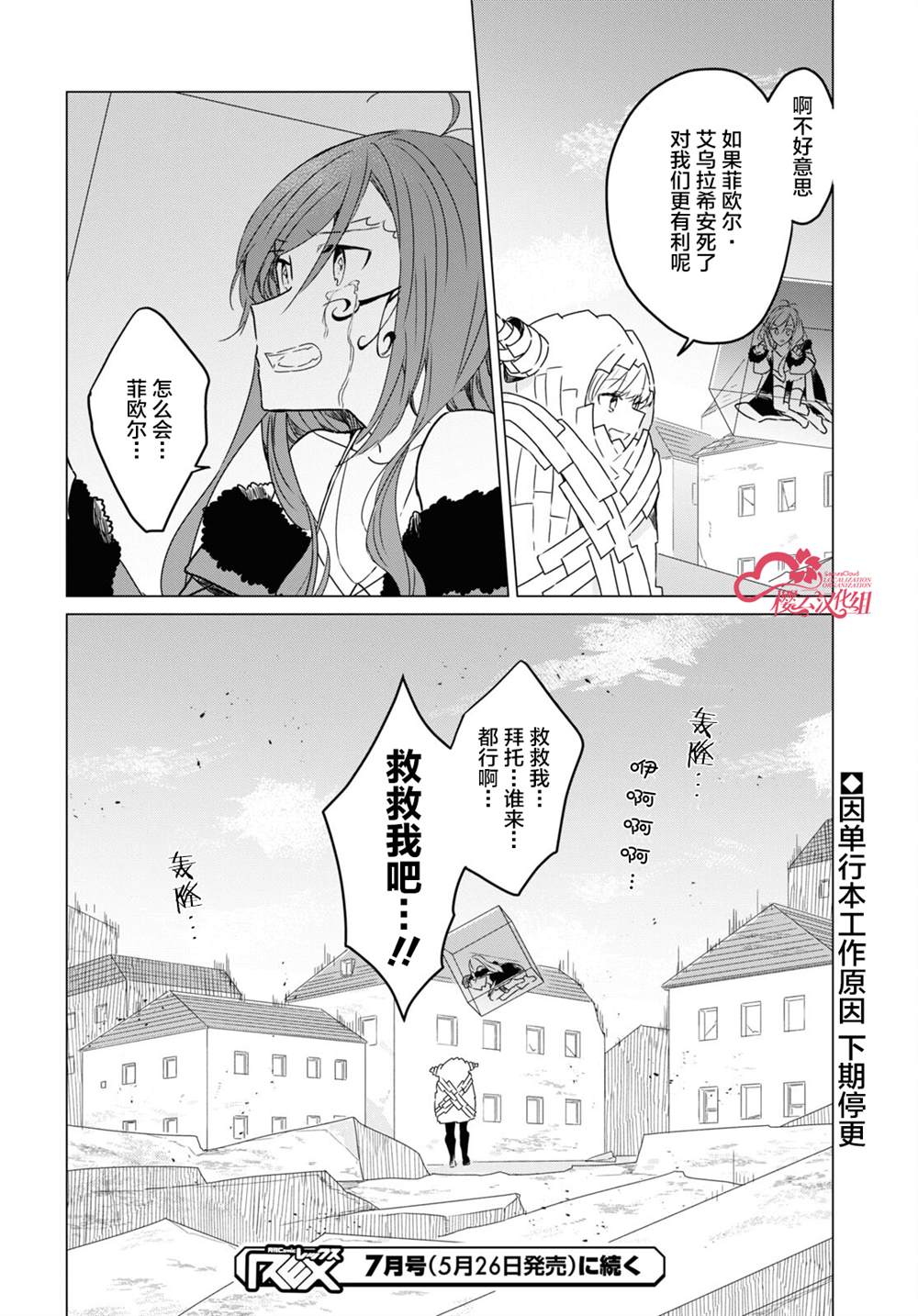 《社恐冒险者成了S级团队的领队》漫画最新章节第5话免费下拉式在线观看章节第【32】张图片