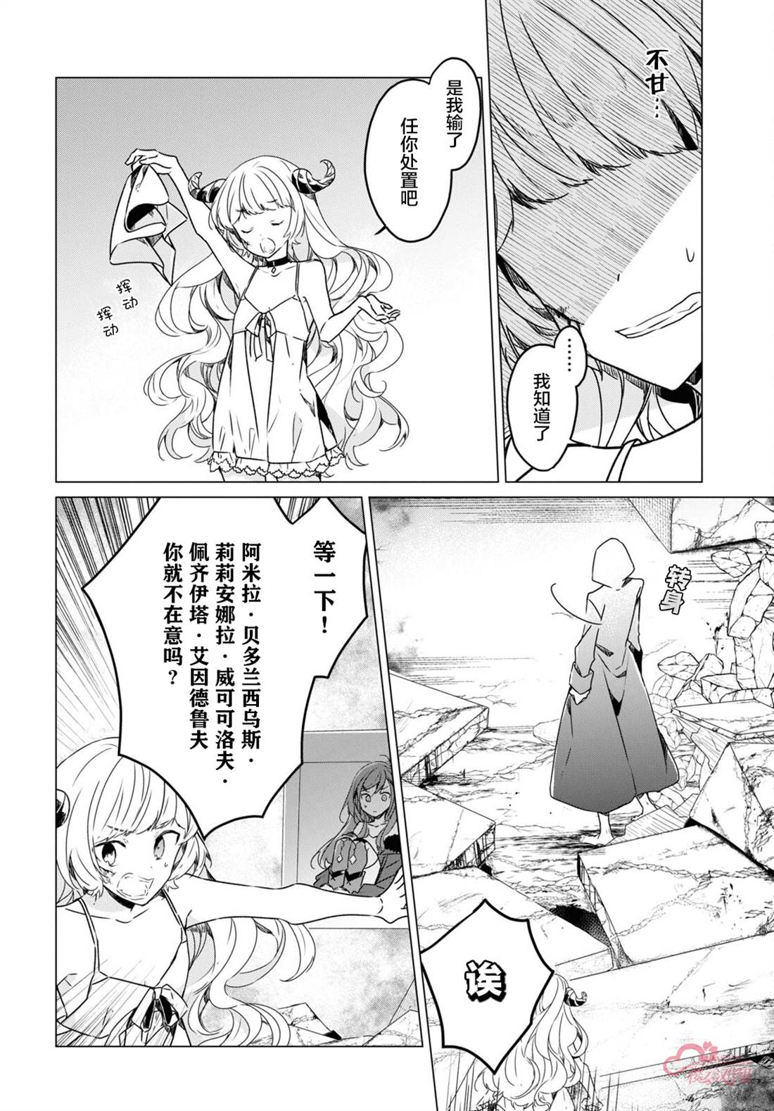 《社恐冒险者成了S级团队的领队》漫画最新章节第6话免费下拉式在线观看章节第【18】张图片