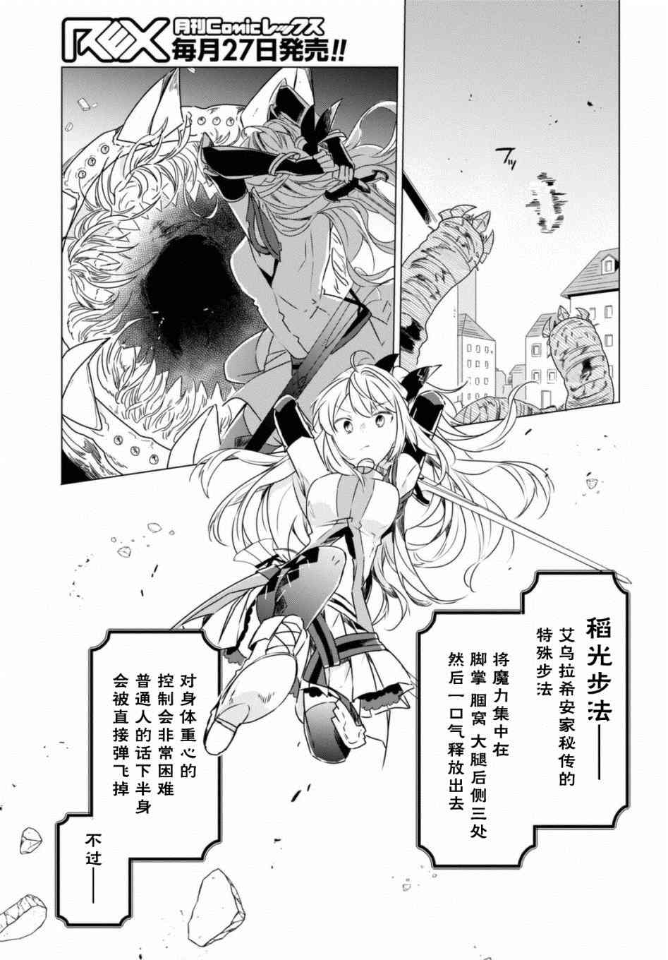 《社恐冒险者成了S级团队的领队》漫画最新章节第1话免费下拉式在线观看章节第【39】张图片