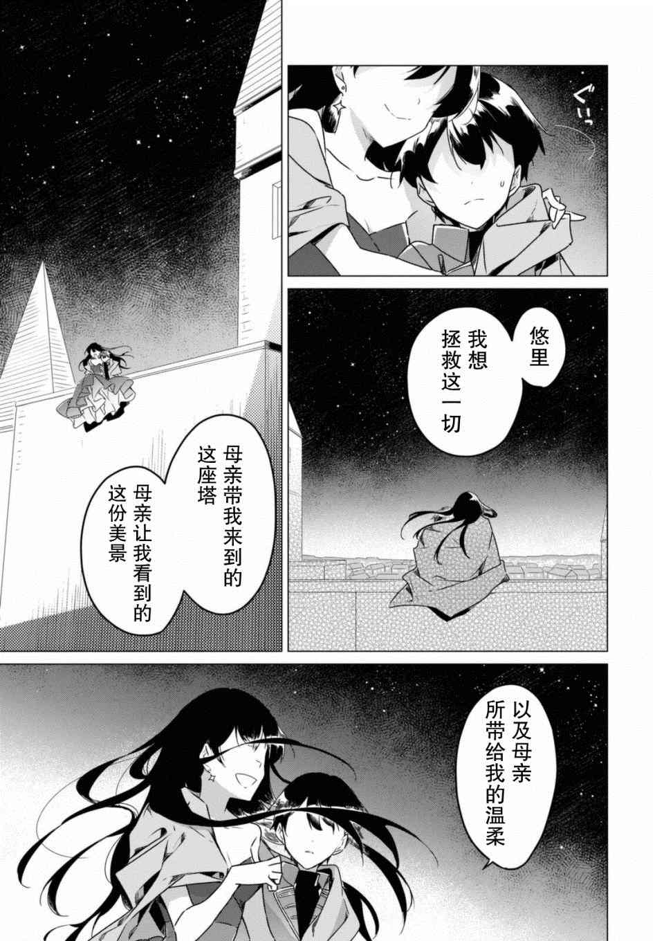 《社恐冒险者成了S级团队的领队》漫画最新章节第1话免费下拉式在线观看章节第【59】张图片