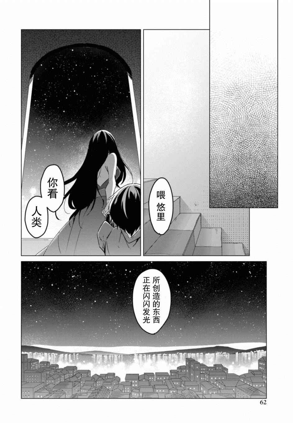 《社恐冒险者成了S级团队的领队》漫画最新章节第1话免费下拉式在线观看章节第【58】张图片