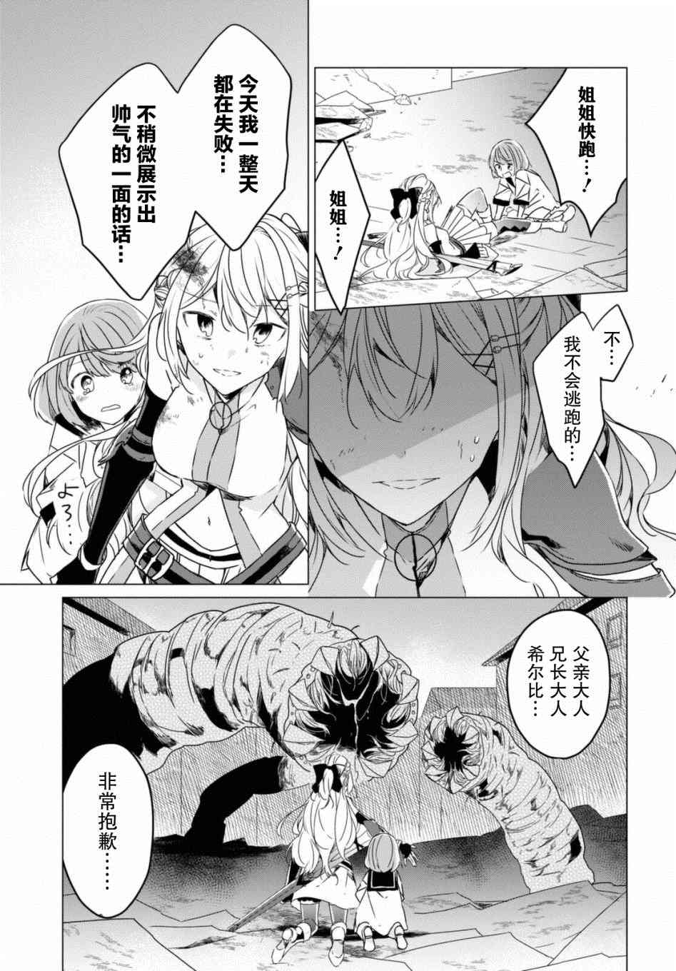 《社恐冒险者成了S级团队的领队》漫画最新章节第1话免费下拉式在线观看章节第【45】张图片
