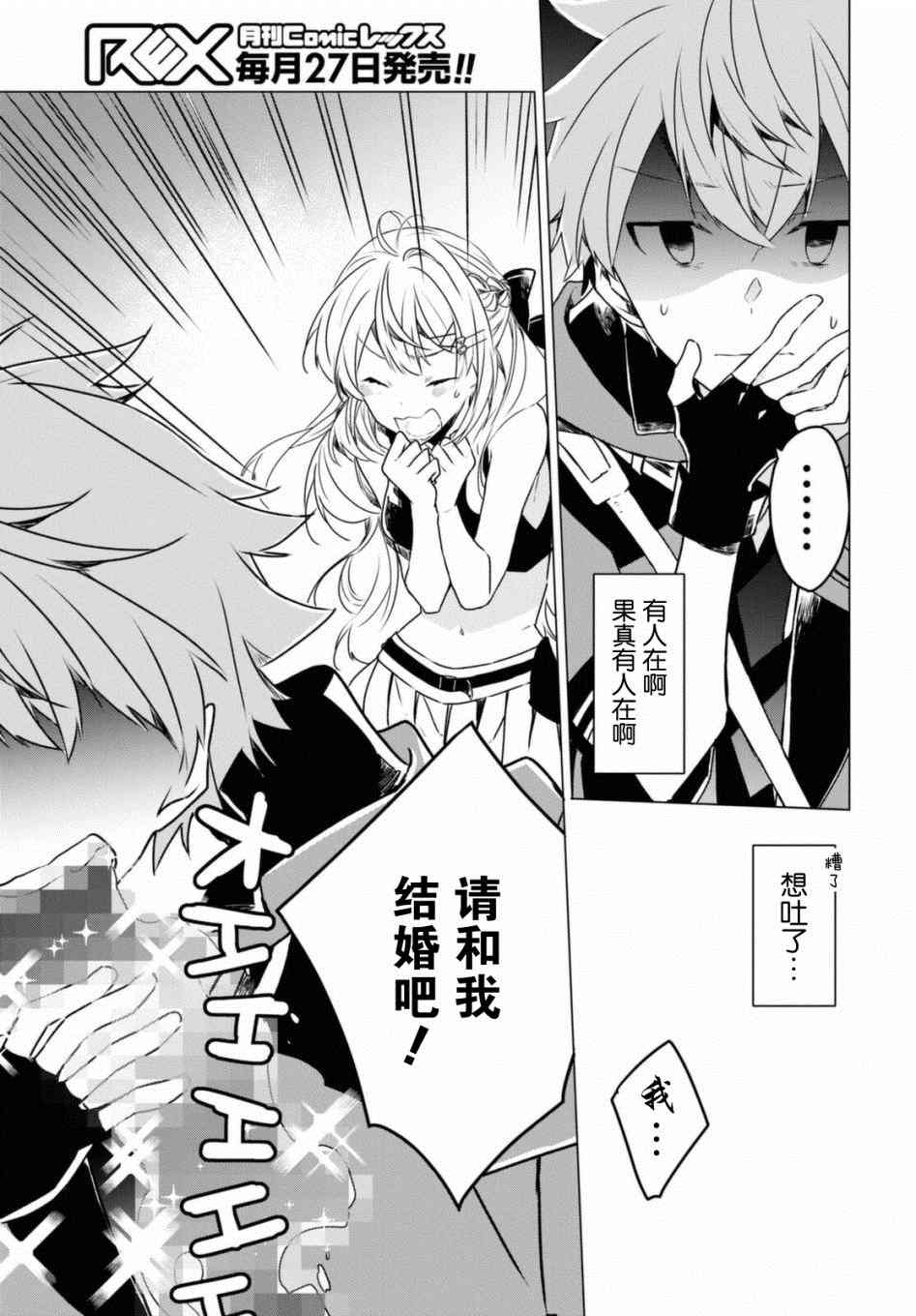 《社恐冒险者成了S级团队的领队》漫画最新章节第1话免费下拉式在线观看章节第【27】张图片