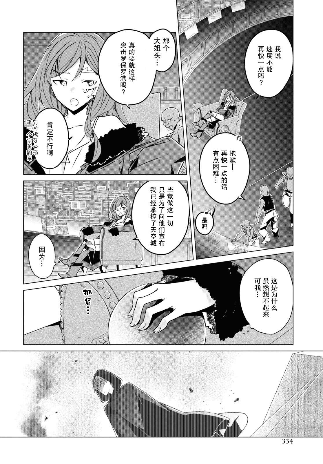 《社恐冒险者成了S级团队的领队》漫画最新章节第8话免费下拉式在线观看章节第【8】张图片