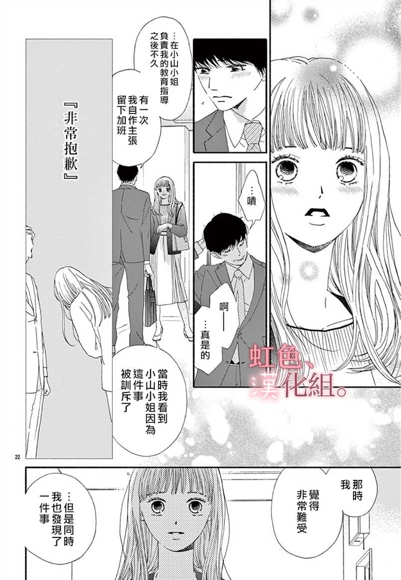 《不纯洁的秘密却欲罢不能》漫画最新章节第1话免费下拉式在线观看章节第【22】张图片