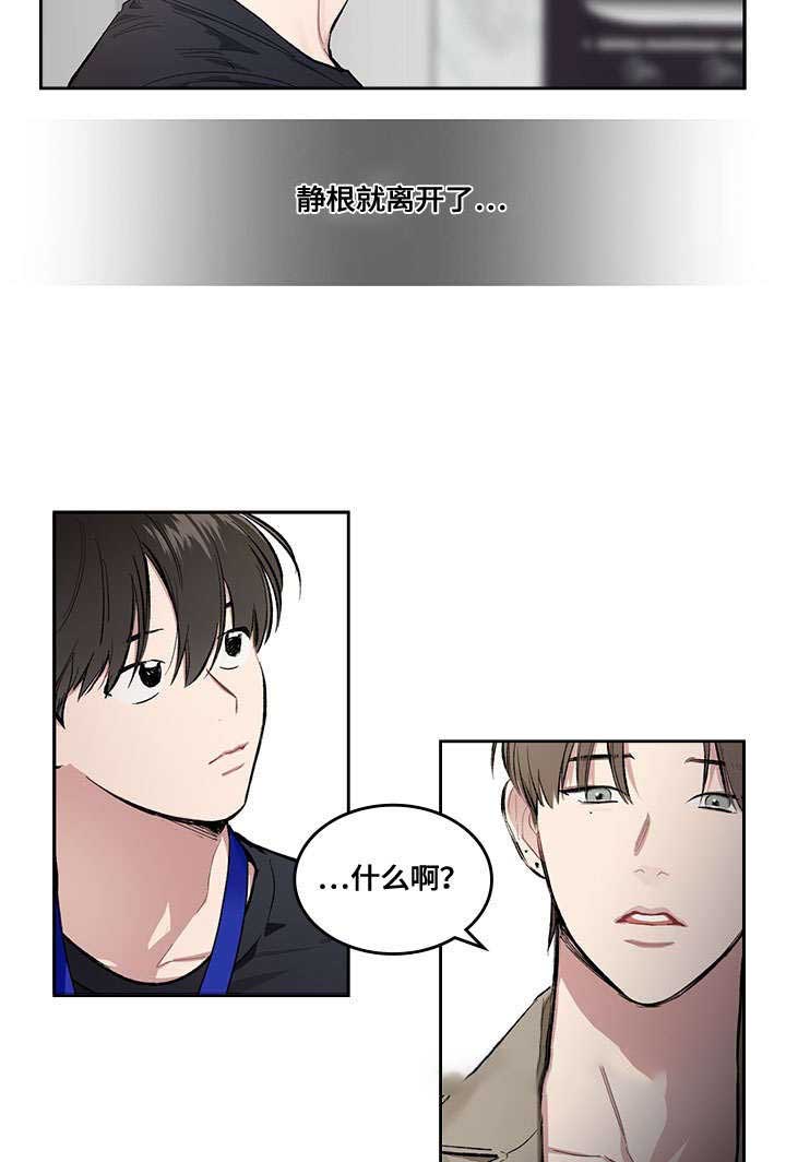 《复原倾向》漫画最新章节第15话免费下拉式在线观看章节第【43】张图片