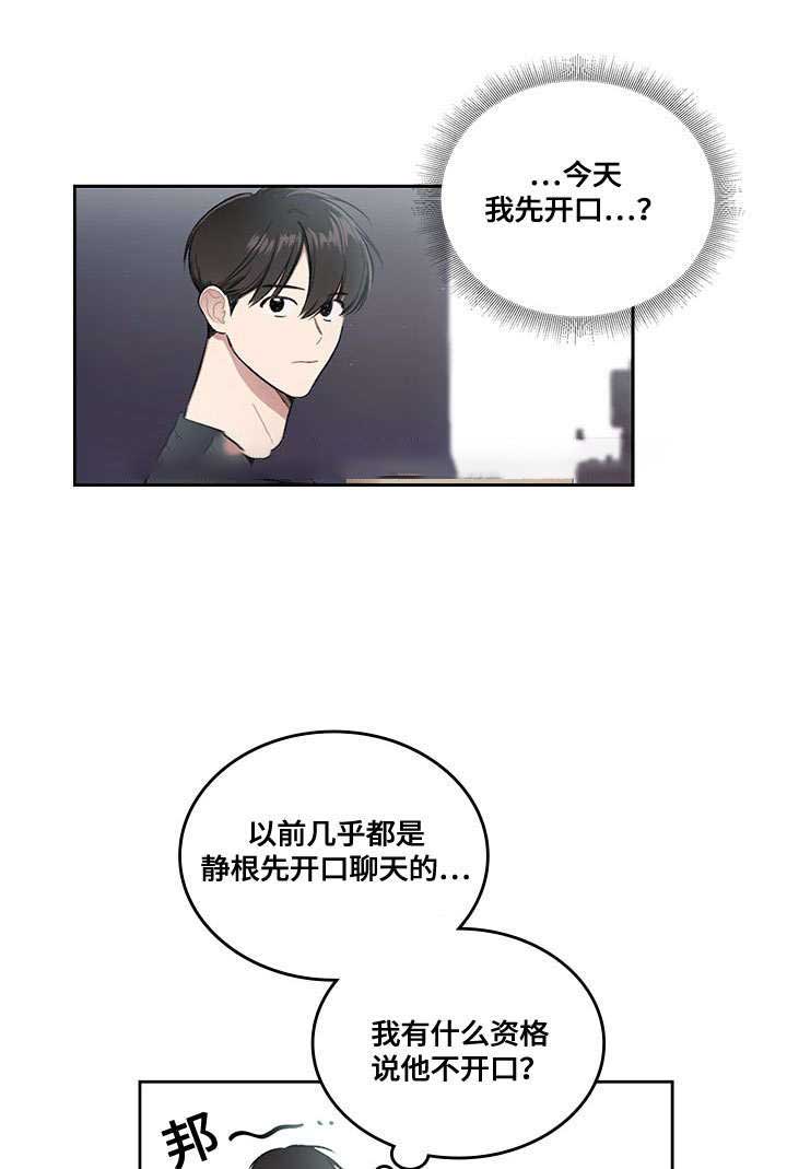 《复原倾向》漫画最新章节第23话免费下拉式在线观看章节第【5】张图片