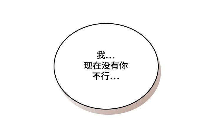 《复原倾向》漫画最新章节第34话免费下拉式在线观看章节第【55】张图片