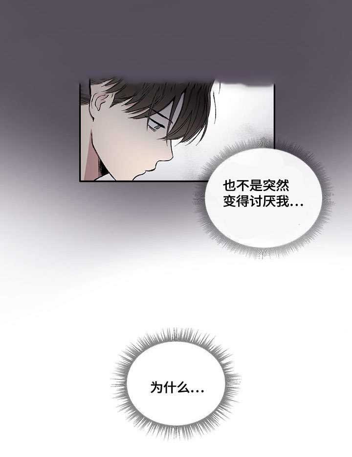 《复原倾向》漫画最新章节第22话免费下拉式在线观看章节第【7】张图片