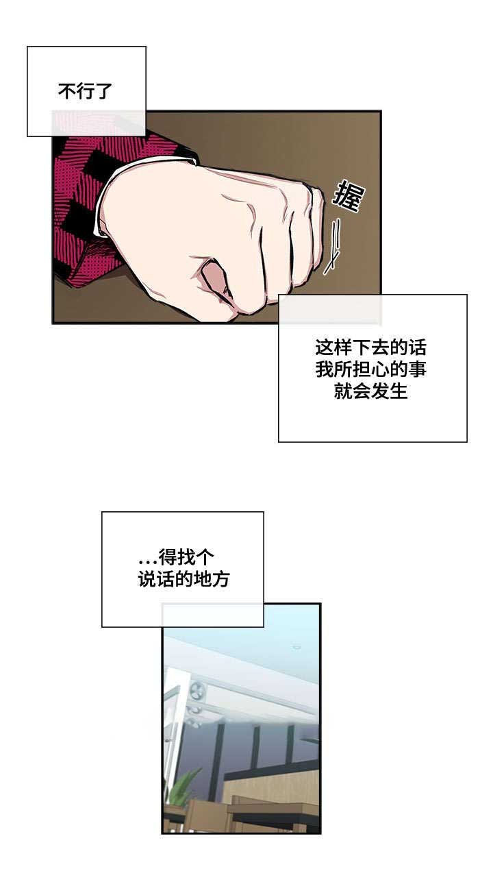 《复原倾向》漫画最新章节第64话免费下拉式在线观看章节第【39】张图片