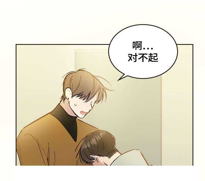 《复原倾向》漫画最新章节第33话免费下拉式在线观看章节第【33】张图片