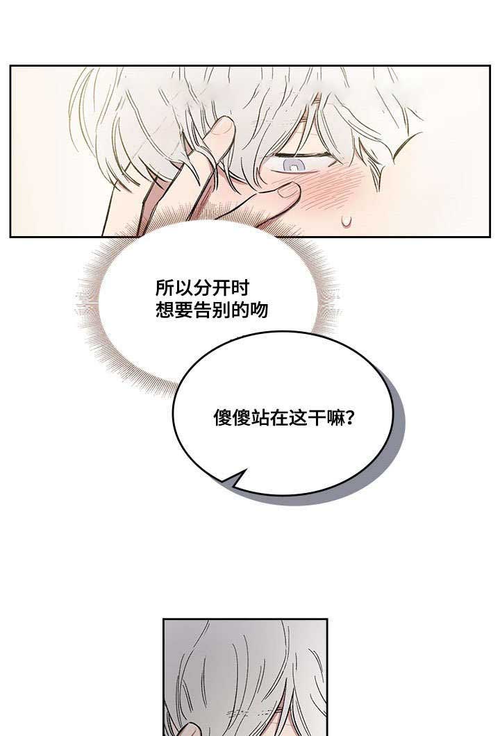 《复原倾向》漫画最新章节第15话免费下拉式在线观看章节第【19】张图片