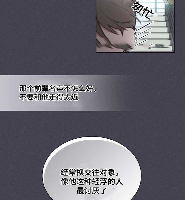 《复原倾向》漫画最新章节第43话免费下拉式在线观看章节第【13】张图片