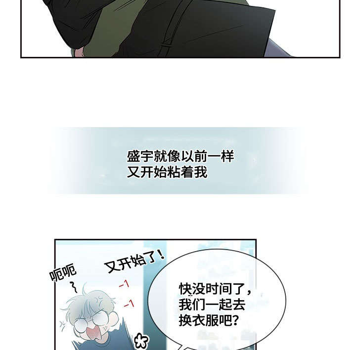 《复原倾向》漫画最新章节第45话免费下拉式在线观看章节第【5】张图片