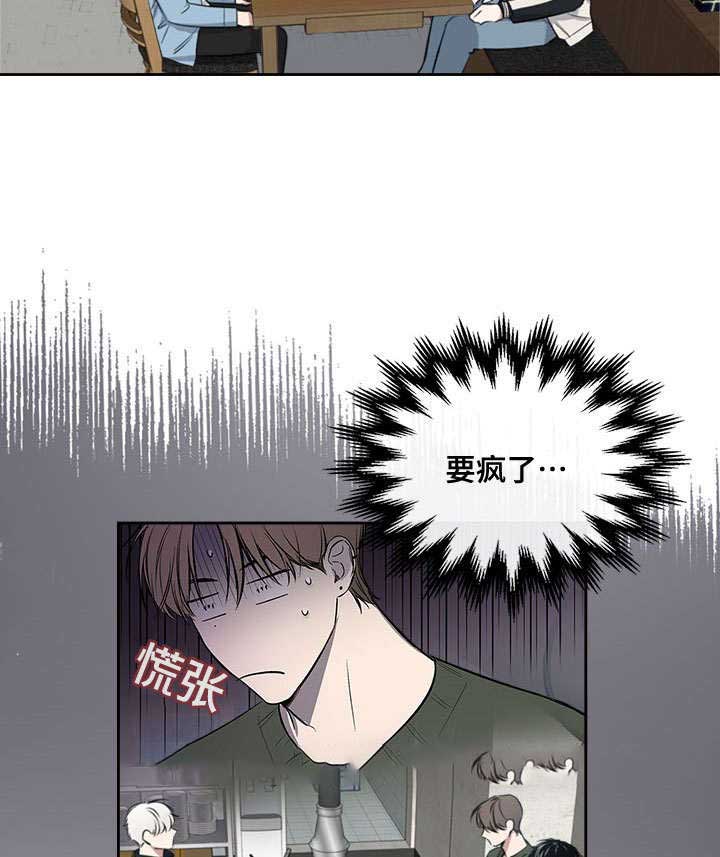 《复原倾向》漫画最新章节第69话免费下拉式在线观看章节第【5】张图片