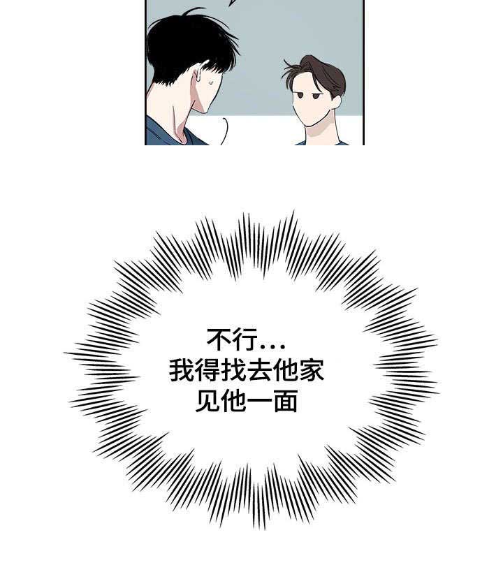 《复原倾向》漫画最新章节第49话免费下拉式在线观看章节第【13】张图片