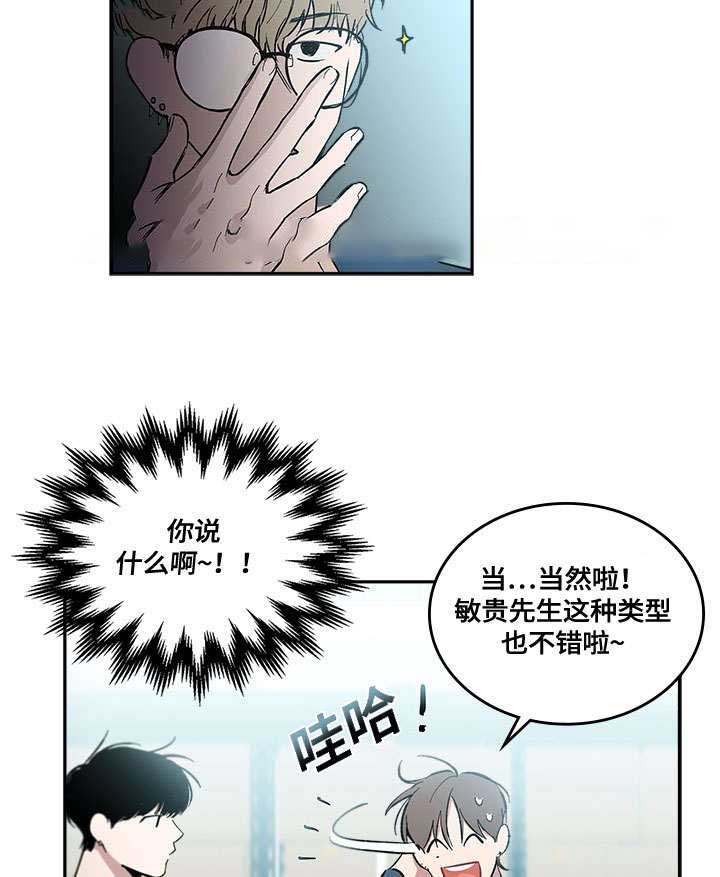 《复原倾向》漫画最新章节第38话免费下拉式在线观看章节第【47】张图片