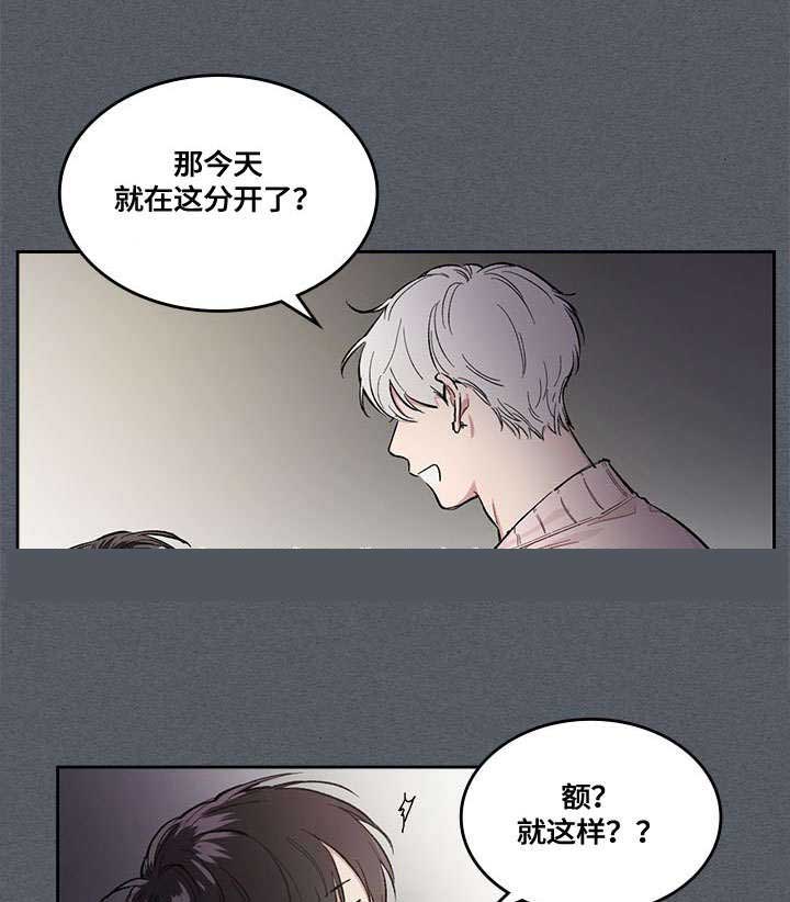 《复原倾向》漫画最新章节第14话免费下拉式在线观看章节第【29】张图片