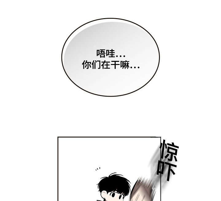 《复原倾向》漫画最新章节第35话免费下拉式在线观看章节第【47】张图片